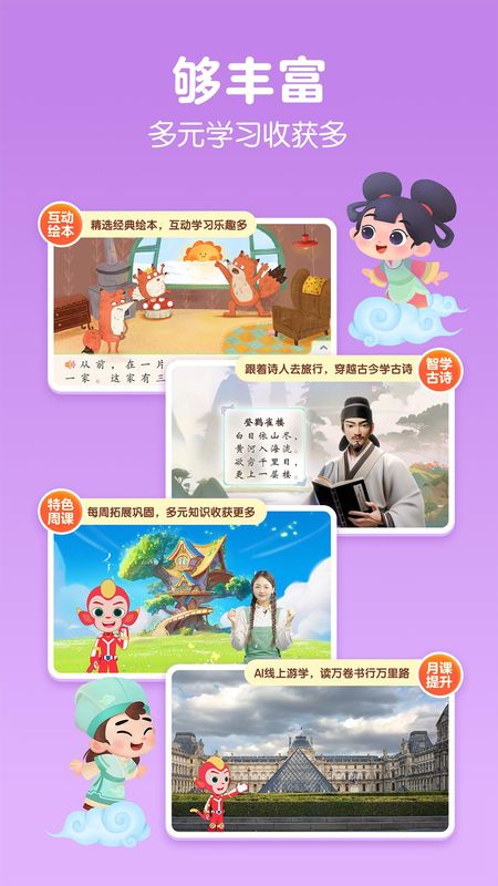 洪恩大阅读_图片4