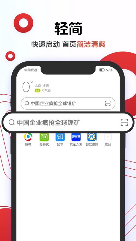 欧朋浏览器_图片2