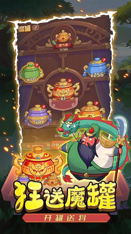 圆桌三国_图片4