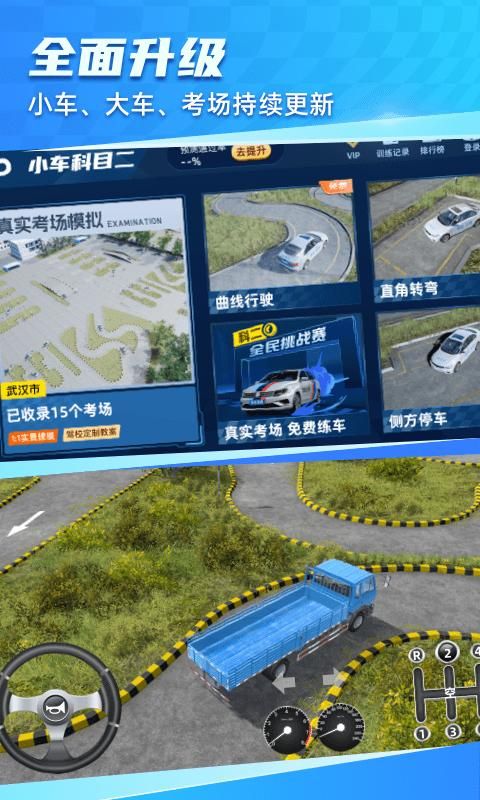 驾考宝典3D练车_图片5