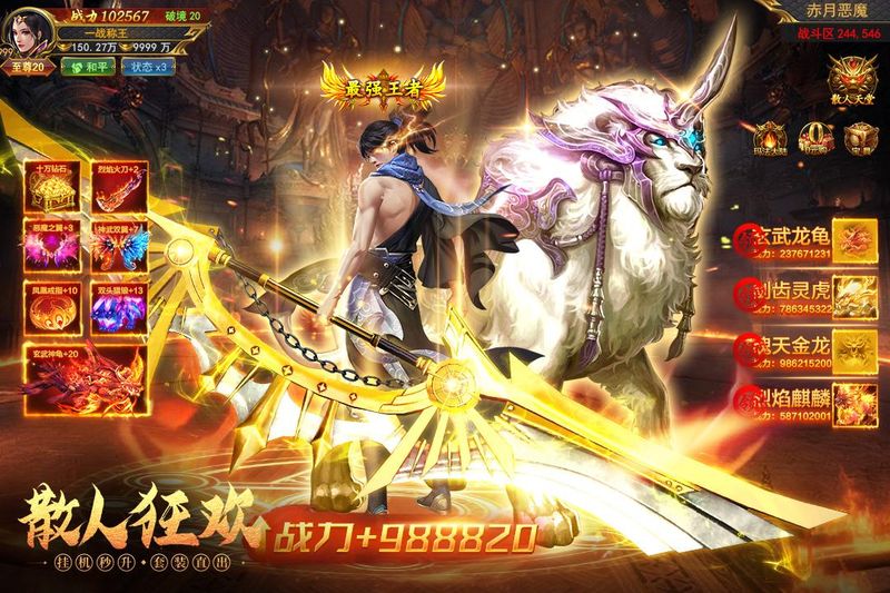 一战称王传奇_图片4