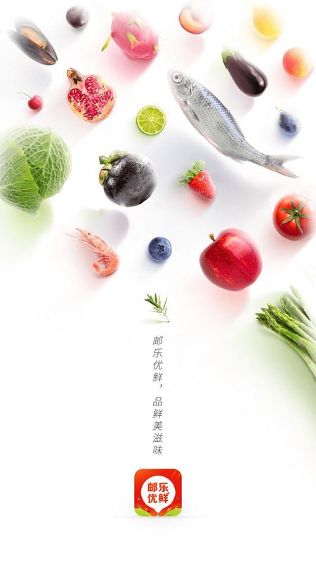 邮乐优鲜_图片3