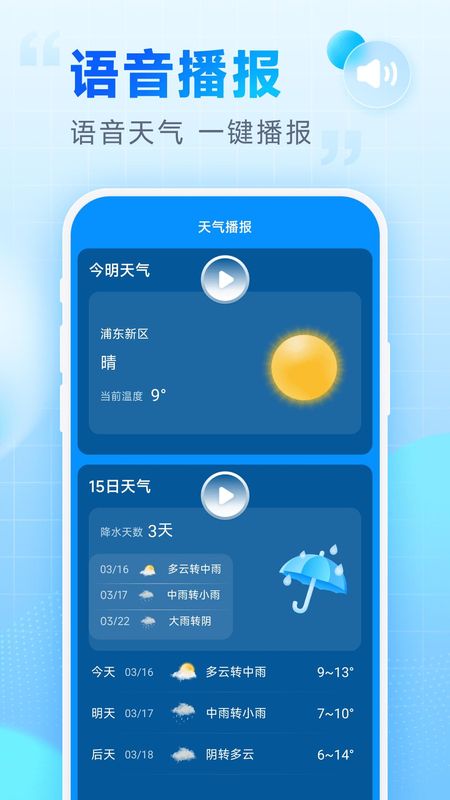 卓悦天气_图片2