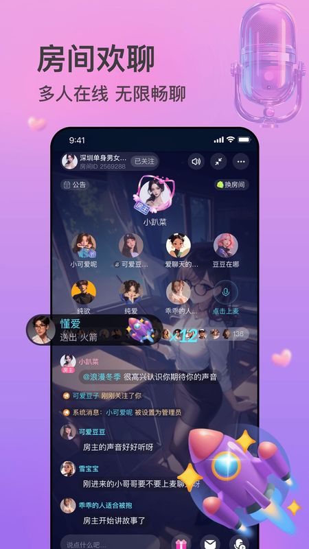 互逗_图片4