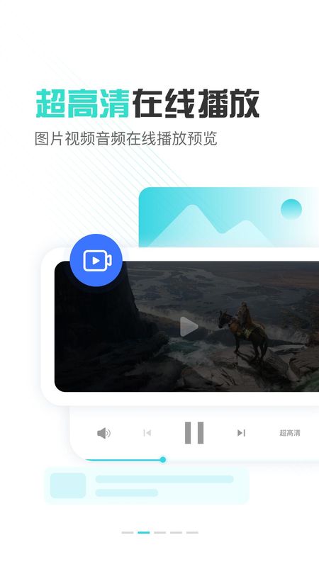 小飞机网盘_图片3
