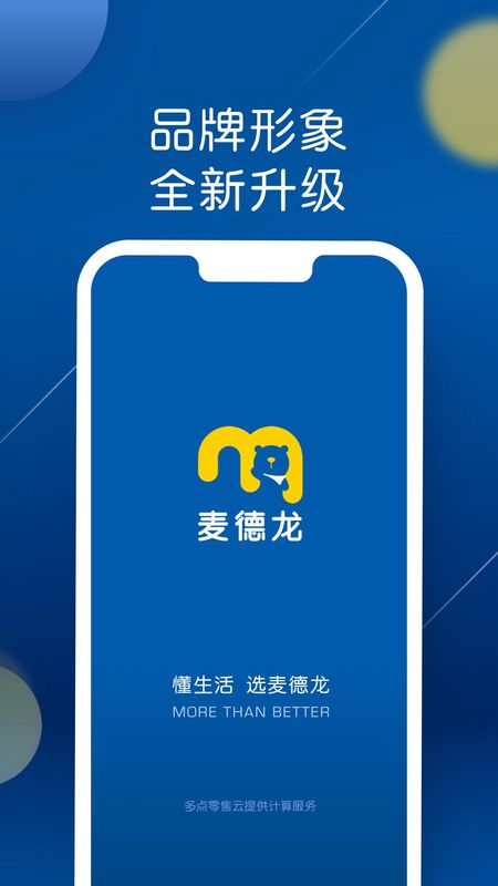 麦德龙_图片1