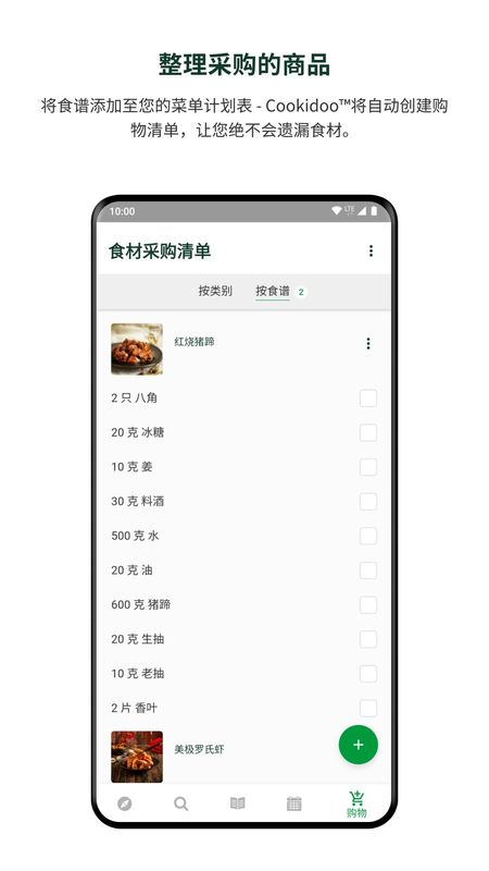 美善品Cookidoo_图片5