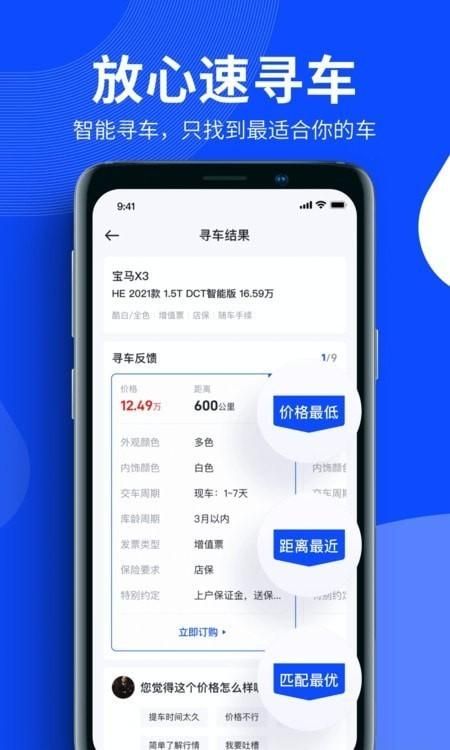 巨懂车_图片2