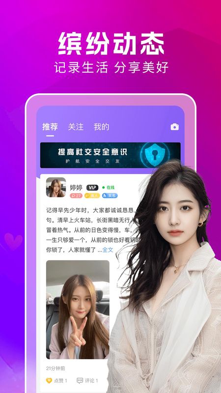 附近蜜约会_图片2