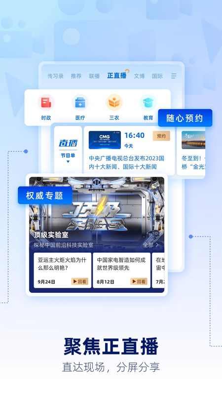 央视新闻_图片5