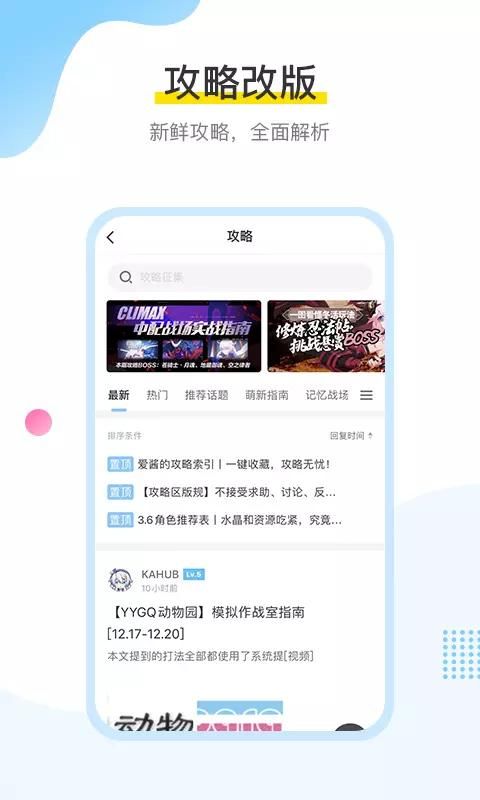米游社安卓_图片2