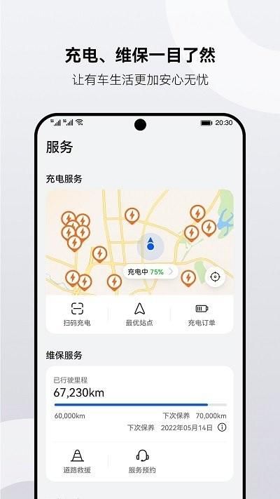 AITO_图片3
