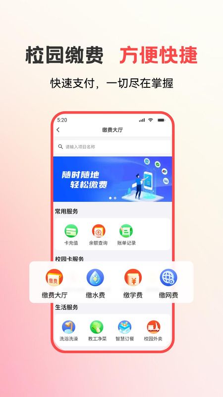 易校园_图片2