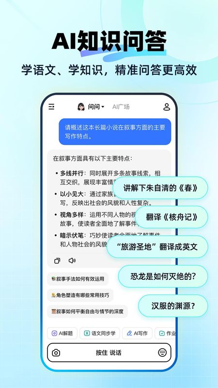 快问AI_图片4