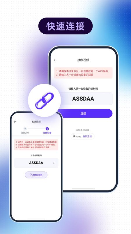 视频传输_图片3