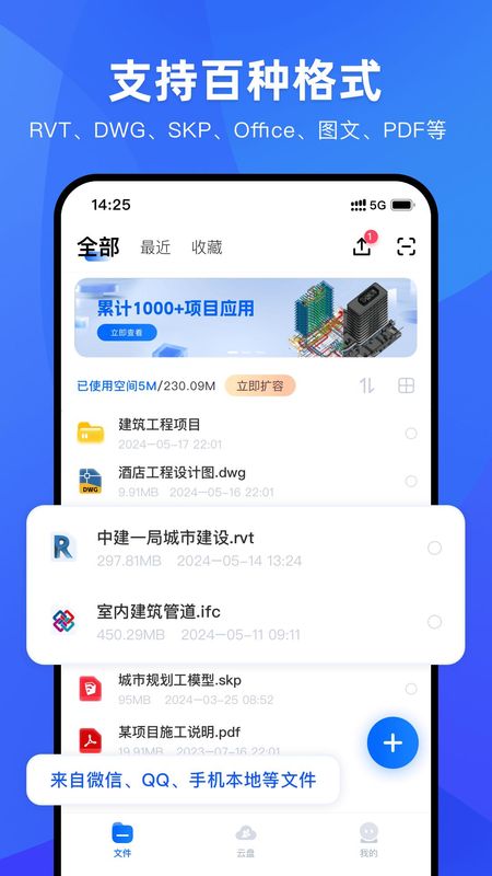 BIM快看_图片3