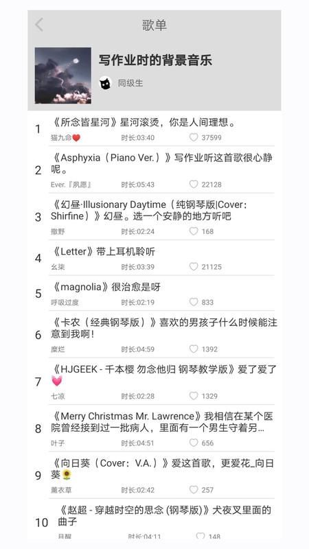 轻音社_图片3