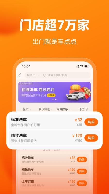 车点点_图片4
