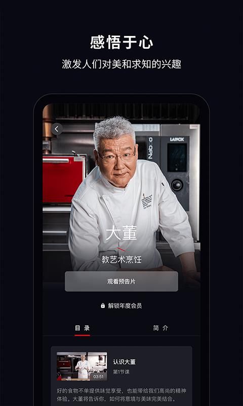大渔大师课_图片3