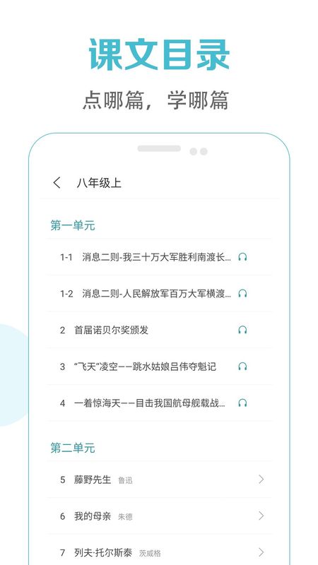初中语文课堂_图片3