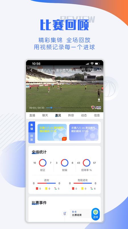 小球迷_图片2