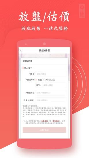 澳門找房_图片4