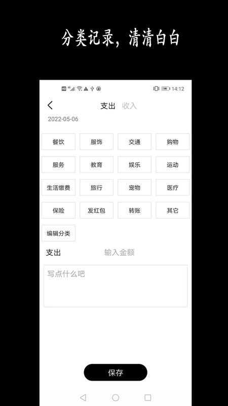 新阳记账_图片3