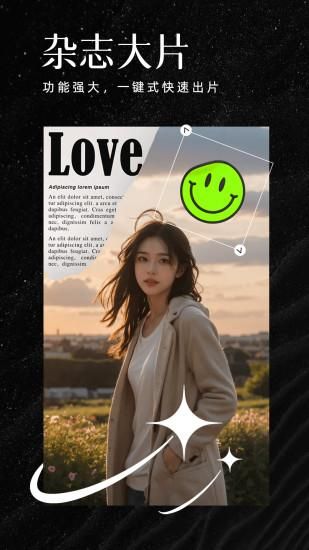 ai魔效相机_图片3