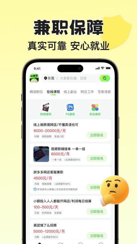 青藤兼职社_图片3