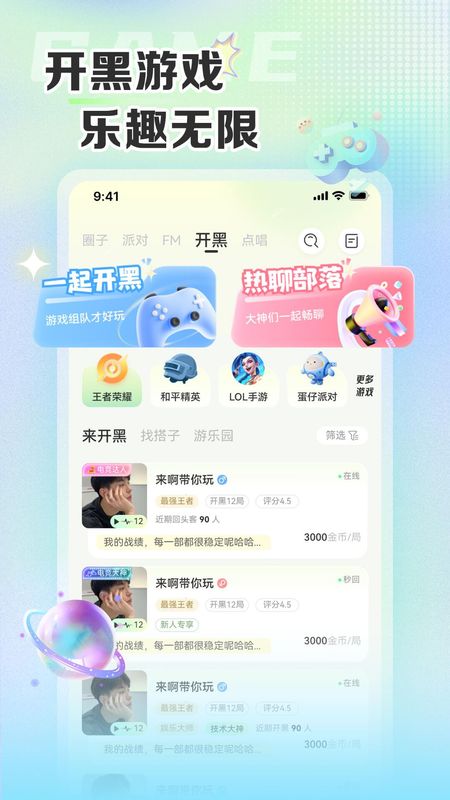 哆咪星球_图片3