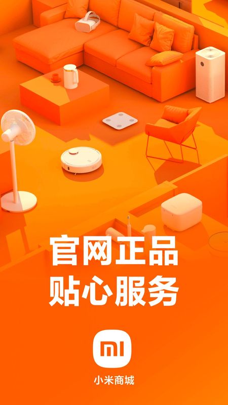 小米商城_图片1