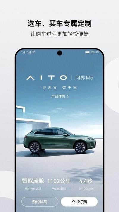 AITO_图片4