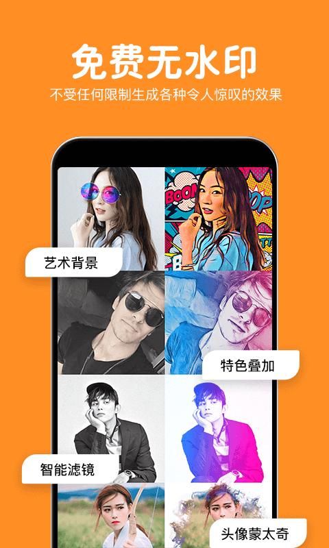 修图P图编辑_图片2
