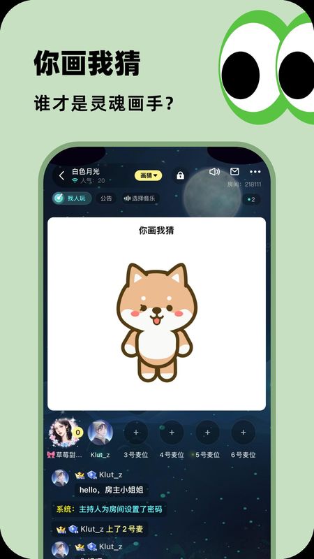 百变大侦探剧本杀_图片3