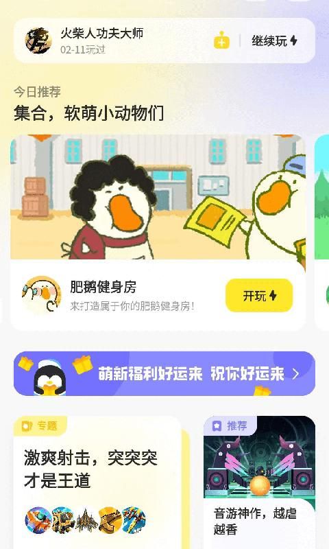 鹅盒_图片1