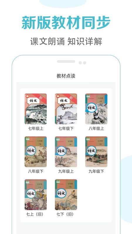 初中语文课堂_图片1