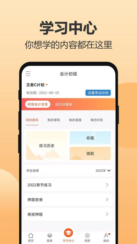 小霞会计_图片4