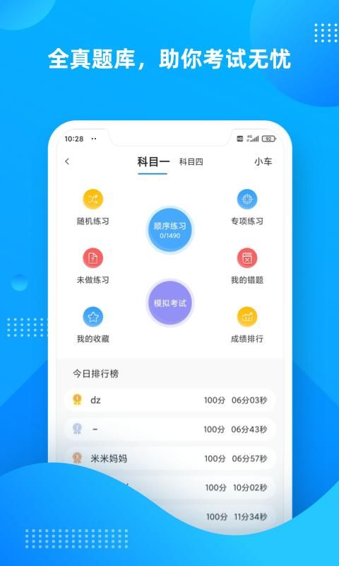 学车不_图片4