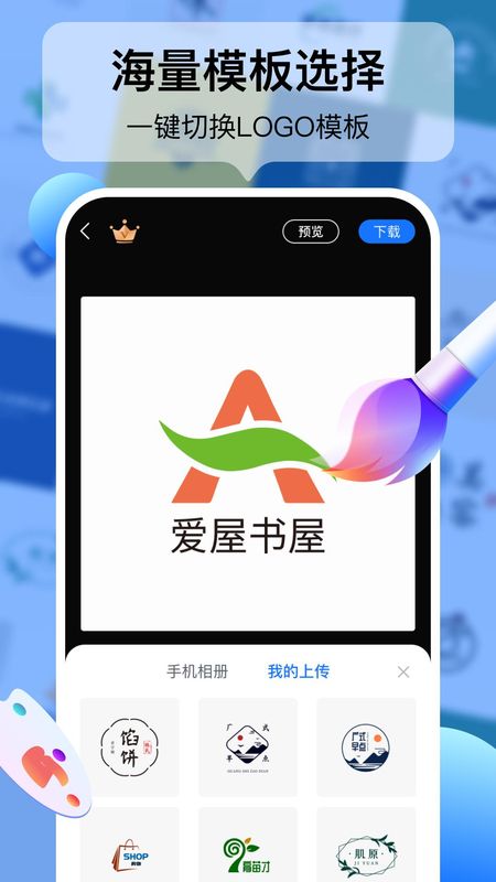 logo设计工厂_图片3