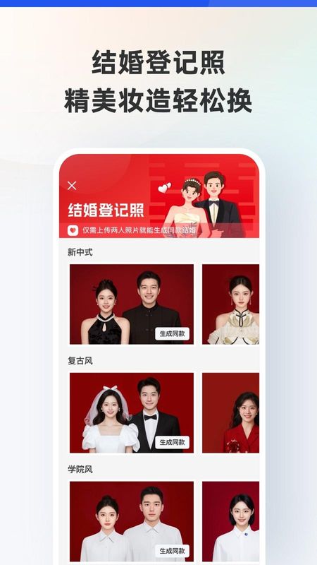 智能证件照_图片3