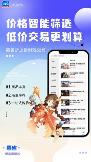 惠省折上折_图片4