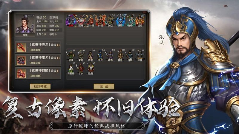 三国志吕布传_图片3