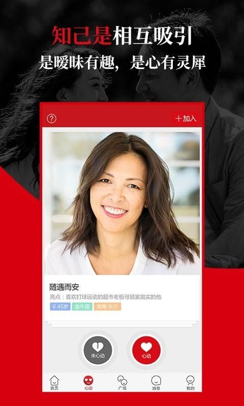 知己交友_图片3