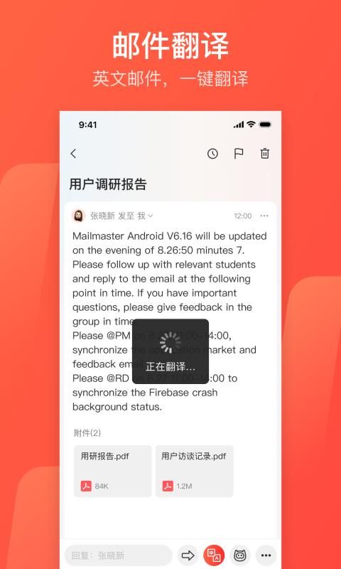 网易邮箱_图片5