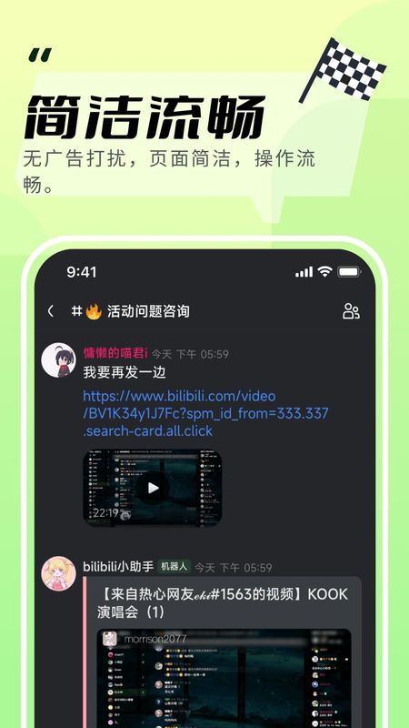 KOOK_图片2