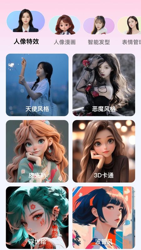 瞬美相机_图片4