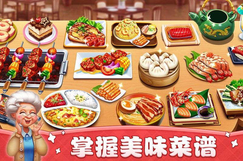 小镇大厨_图片4