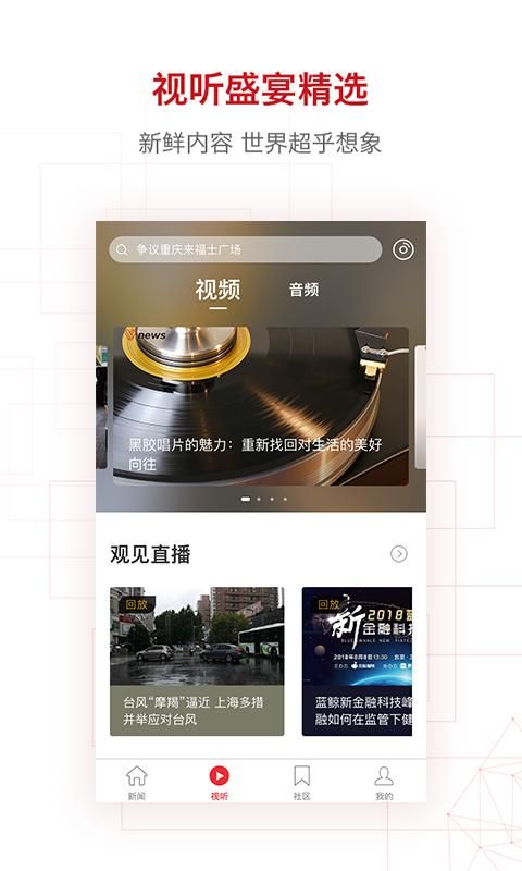 界面新闻_图片4