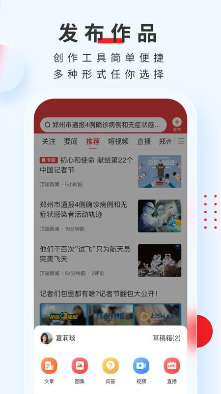 顶端新闻_图片2