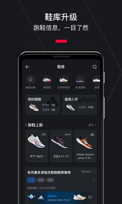 悦跑圈_图片1